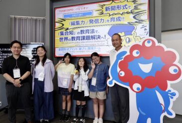 ＼新聞形式プリント「新プリ」教育法を万博会場で展示・発表しました／