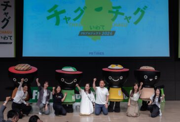 ＼岩手県の発信力向上施策「チャグチャグいわてPRプロジェクト2026」の取り組みについて「PR TIMES STORY」で執筆させていただきました／
